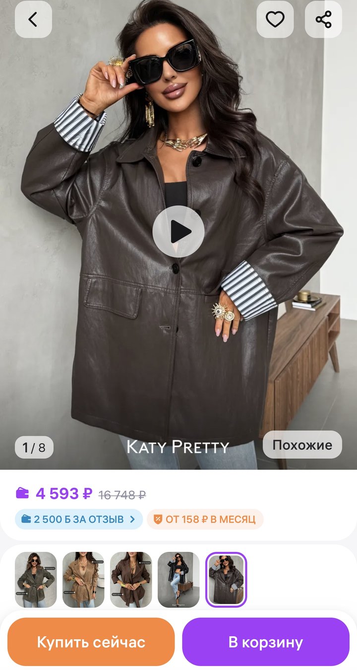 Куртка Katy Pretty (кожа)