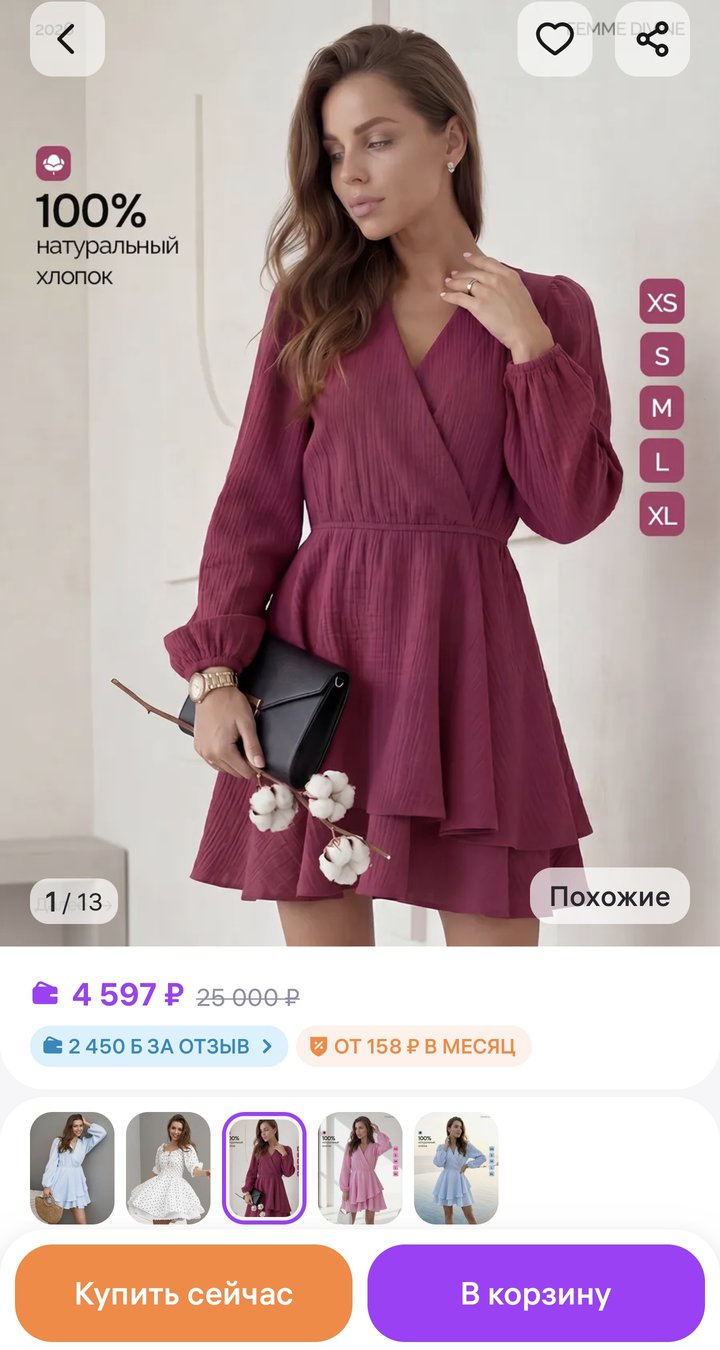 Платье летнее, 100% хлопок