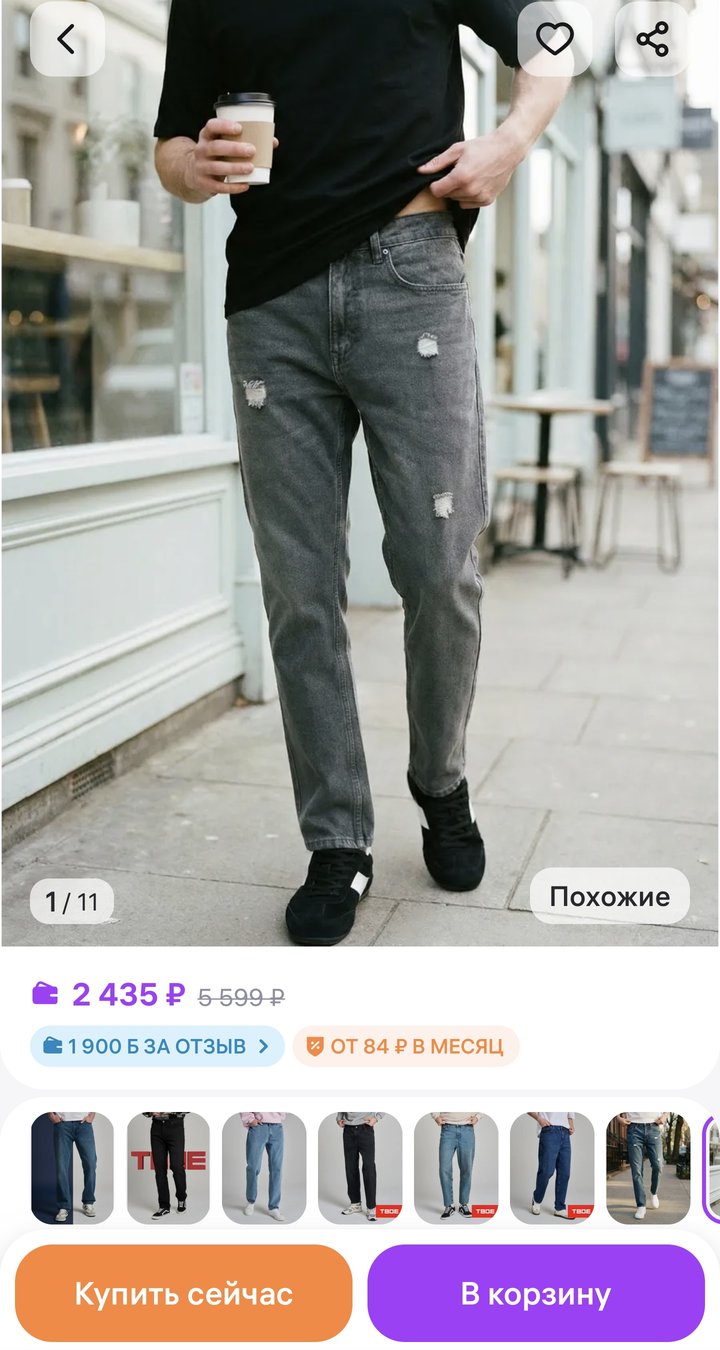 Джинсы мужские прямые, серые