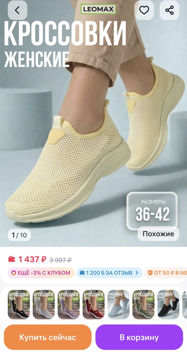 Кроссовки женские сетка Leomax