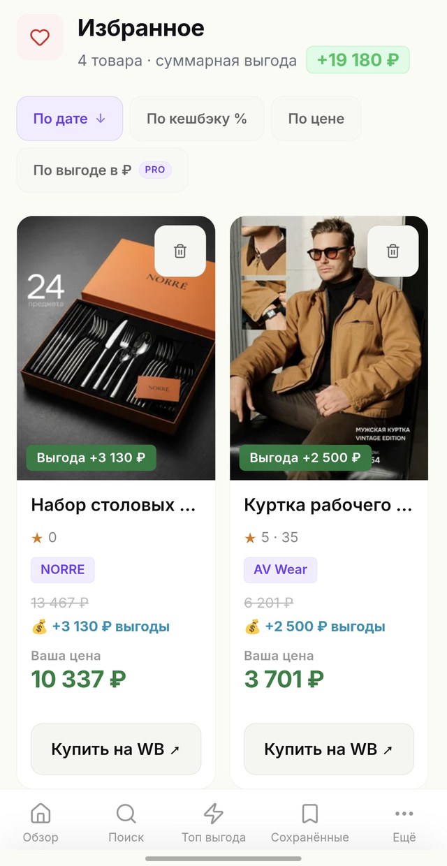 Избранное